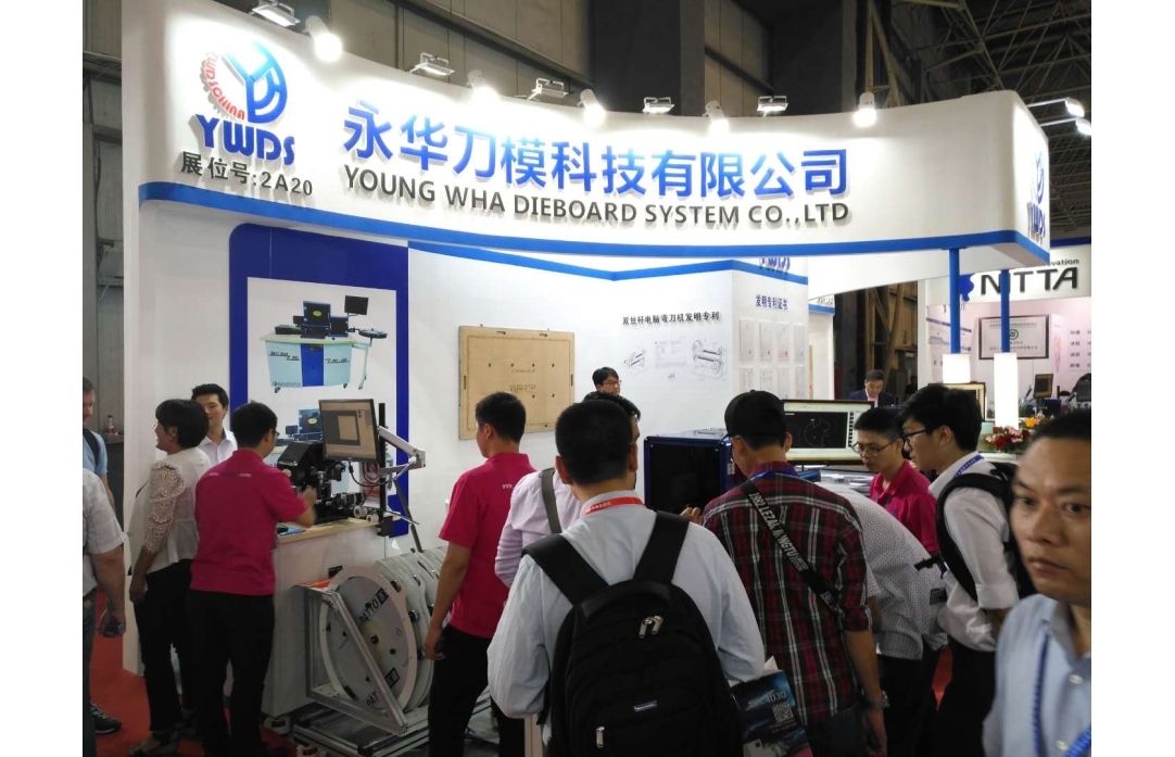 2014年中国台湾印刷包装设备展览会