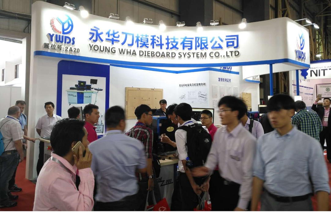 2018 Dongguan International Color Box Exhibition