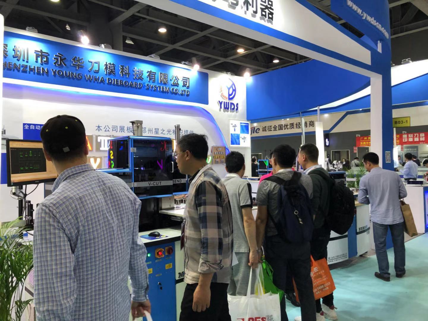 永华广告展会现场