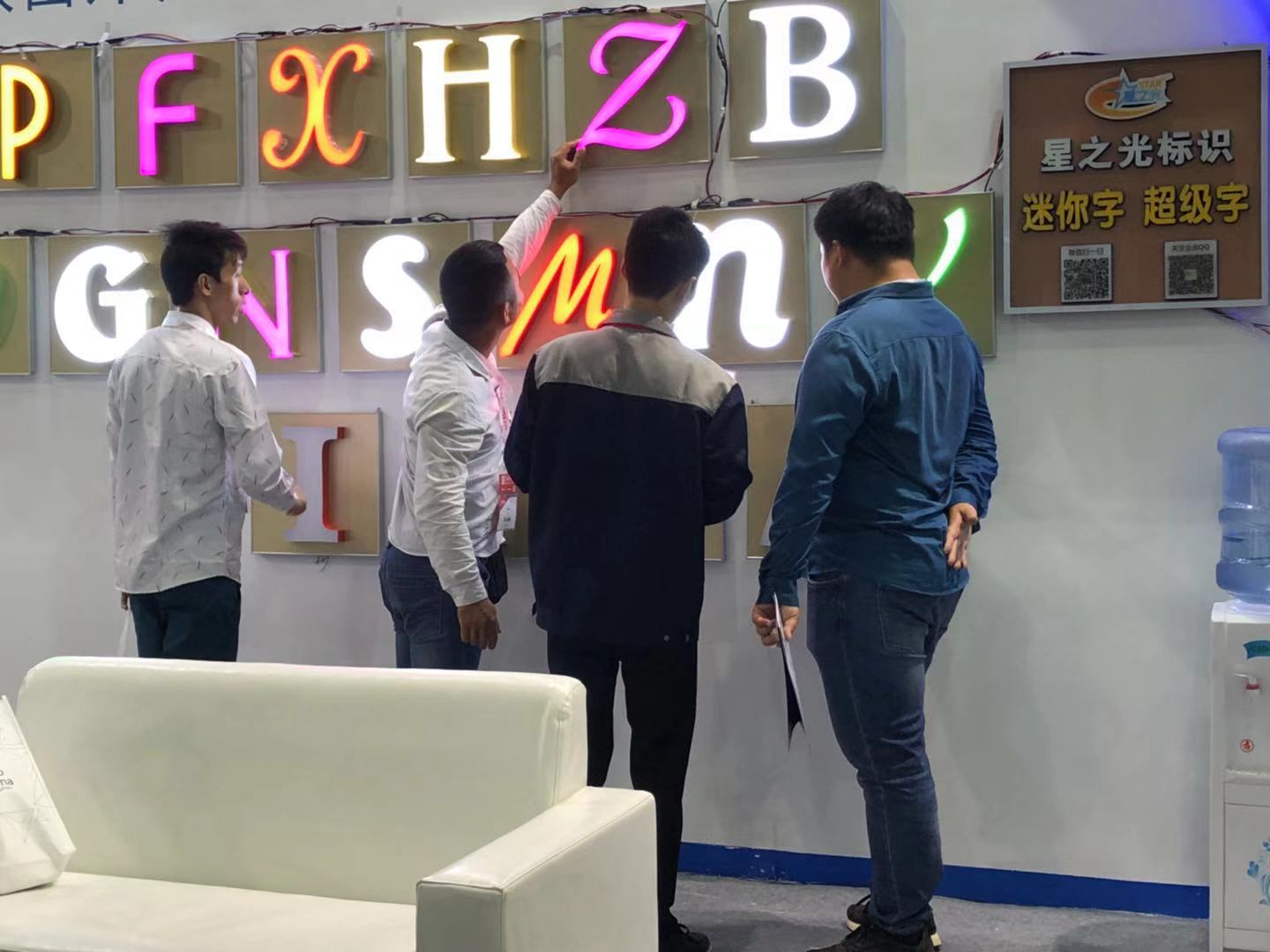永华广告展会现场