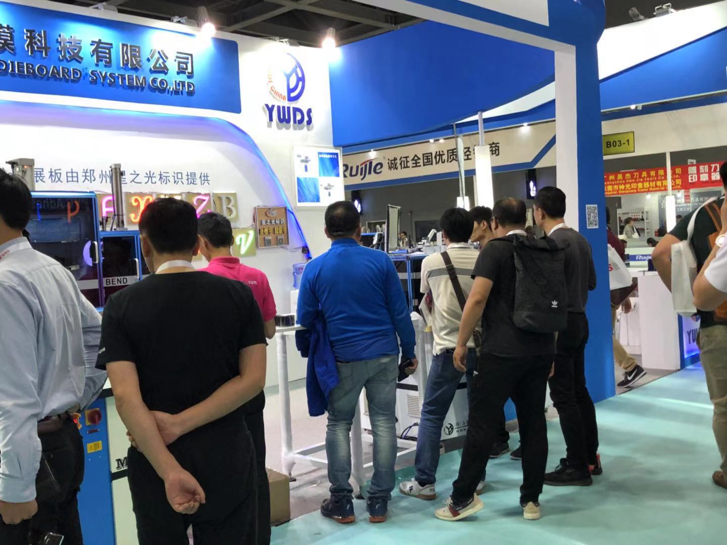 永华弯字机展会现场