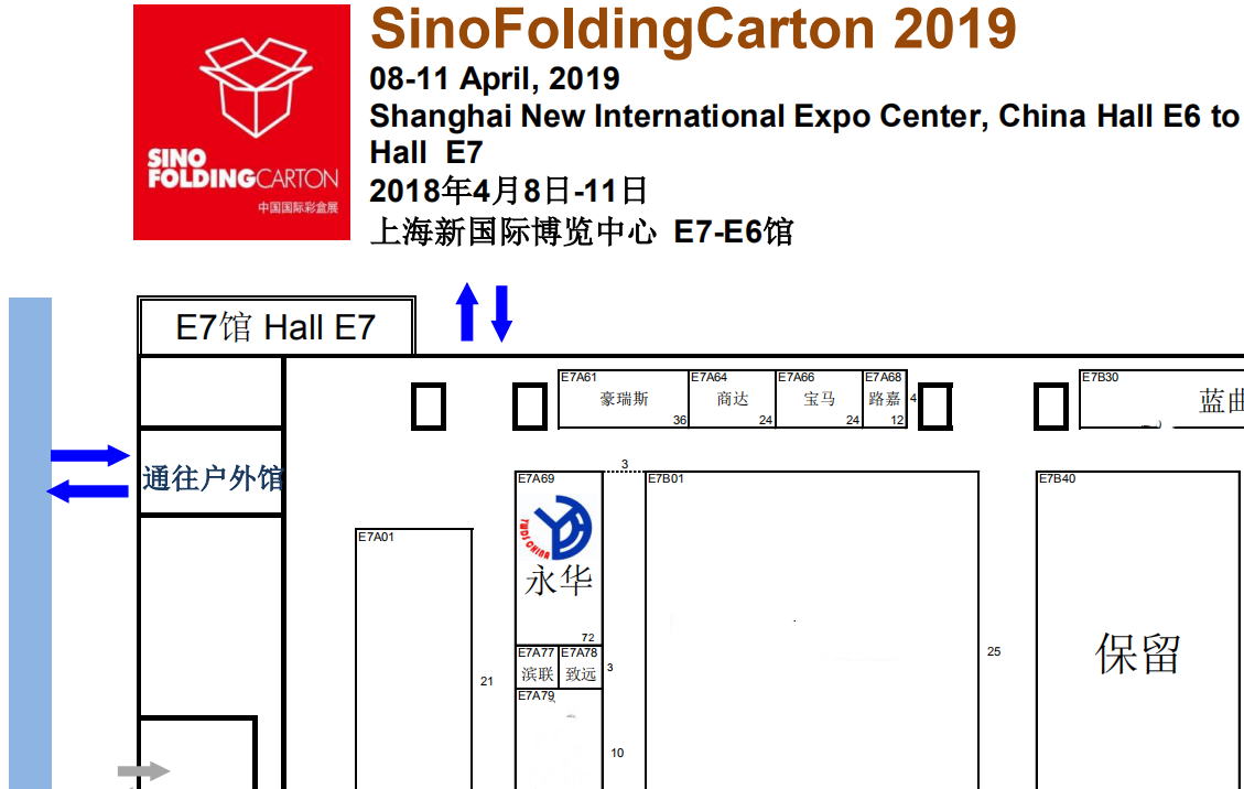 弯刀机永华展会图