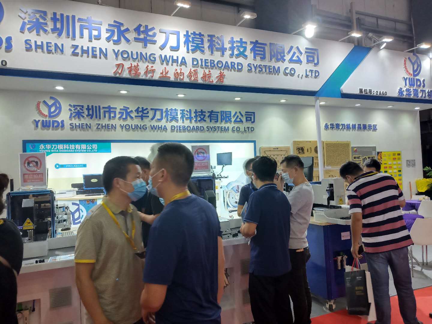 中国国际彩盒展