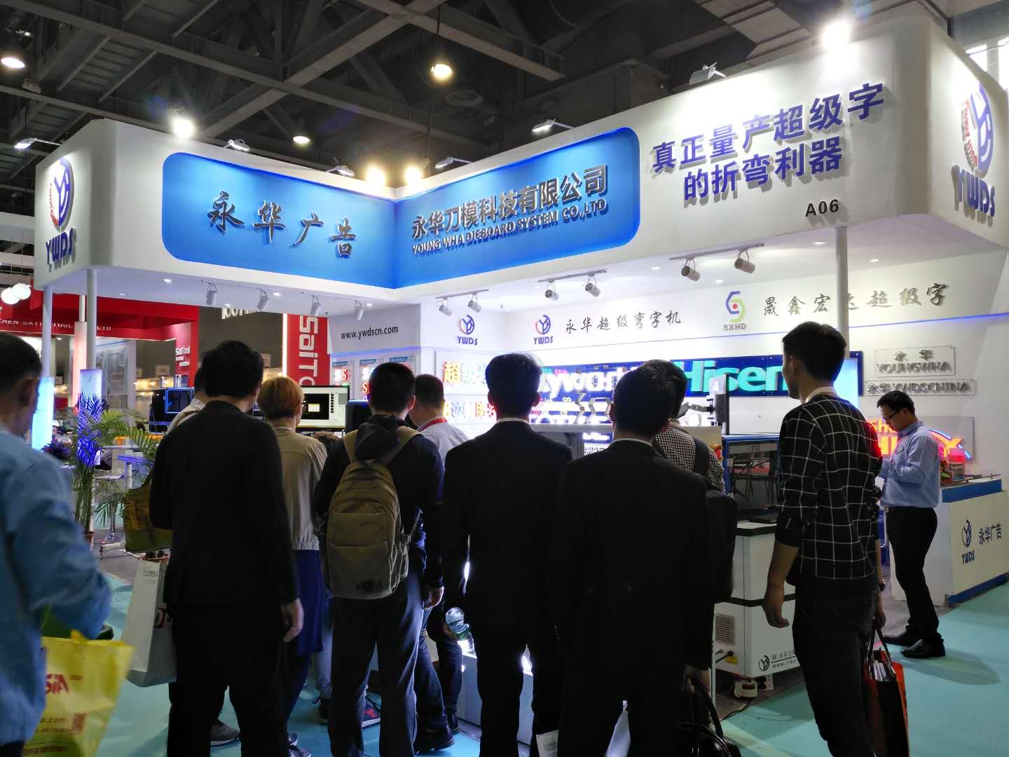 展会现场